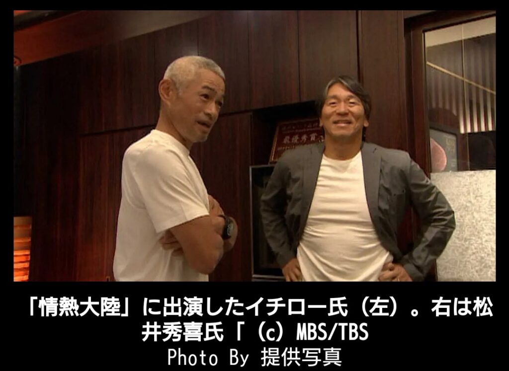 【野球】イチローと松井秀喜が約10年ぶり再会！　不仲説に言及「色々とすれ違ってる」「近いようで確かにね」　高校時代の思い出も