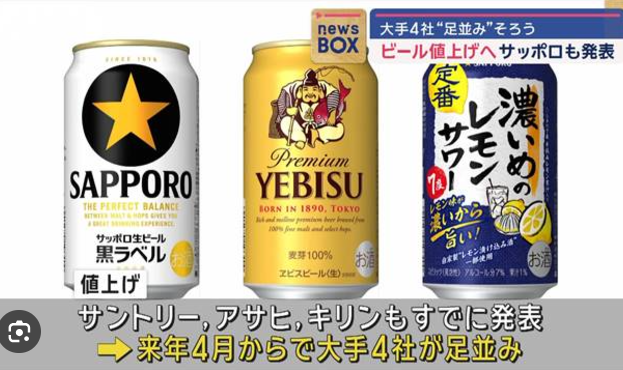 【悲報】サッポロビール、「黒ラベル」や「エビス」などを値上げ　ニュー速民の主食が…