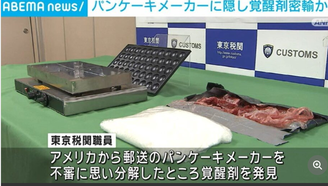 【社会】グエン容疑者逮捕　米国から覚醒剤2kg・1億3000万円相当密輸の疑い