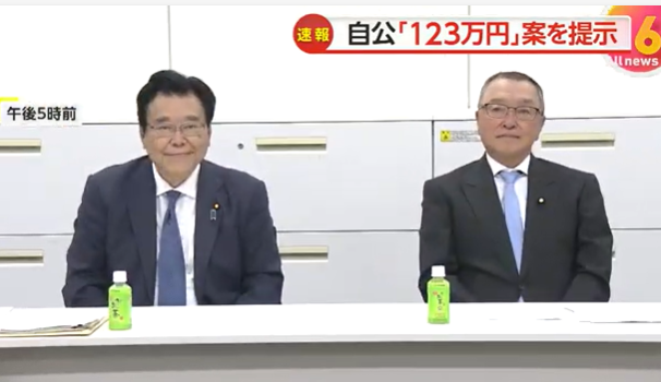 【速報】自公 103万円の壁を来年から123万円に