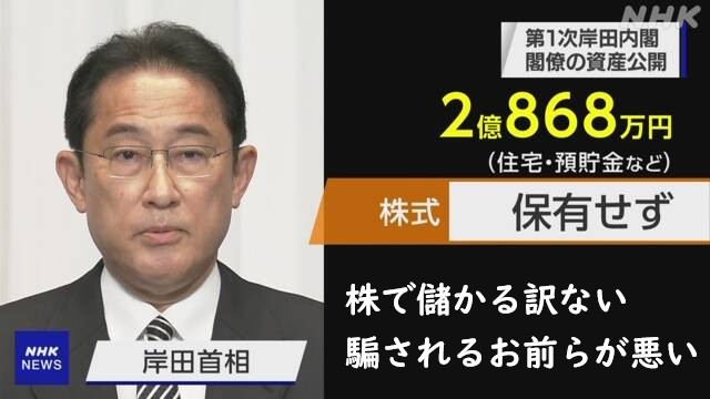 岸田氏、NISA加入せず　「制度拡充が大事」