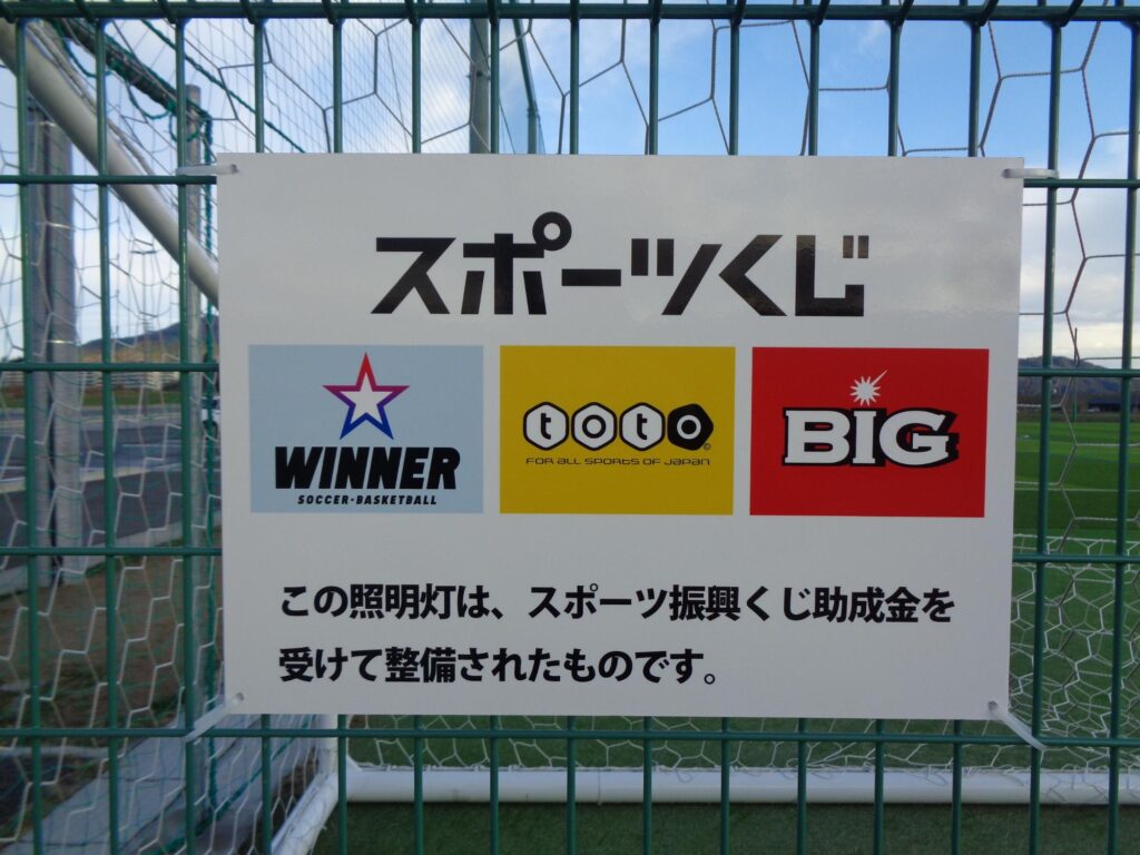 「野球toto」来年にも法改正の見通しか　中央競馬と同じ3兆円規模の売り上げ予測