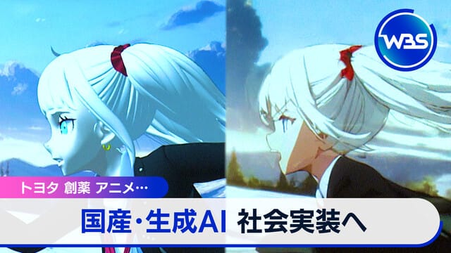 ［読売新聞社提言］📰「国産ＡＩに日本の自律性確保を…官民一体の基盤モデル開発」