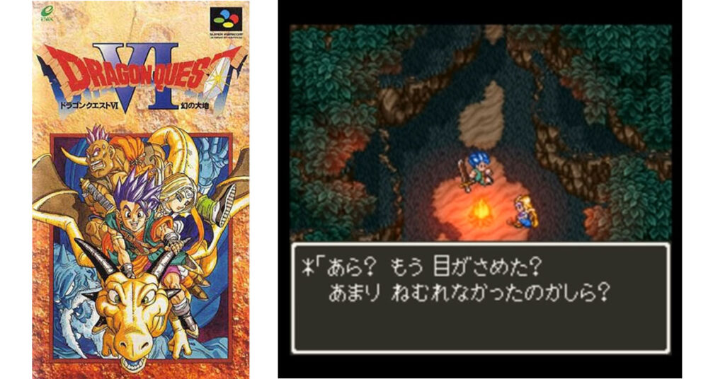 【SFC】『ドラゴンクエストVI 幻の大地』の発売30周年！