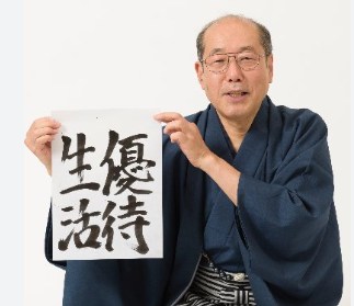 投資家・桐谷広人さん76歳、現在の“驚きの総資産額”告白「53銘柄、新たに株を買いまして…」