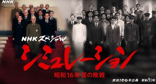 【BPO】NHK戦争特番、討議せず　「誤解生じない」