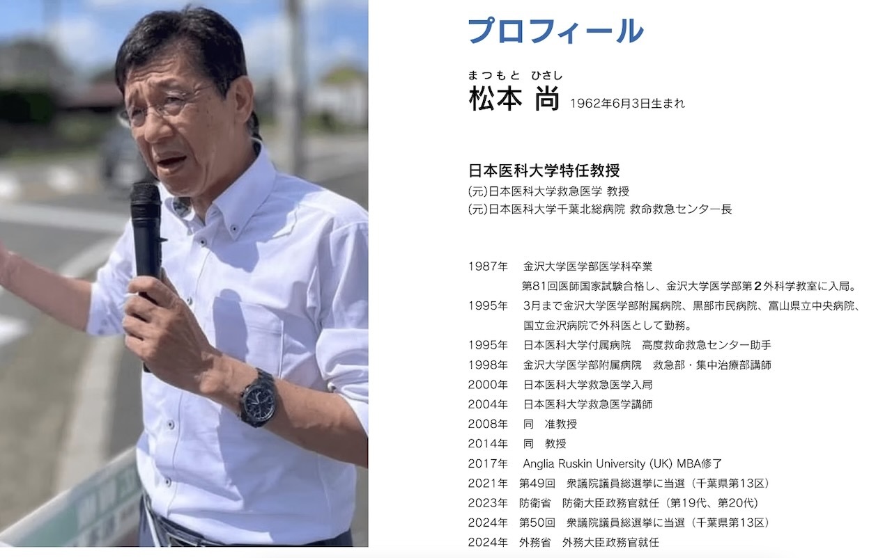 高市内閣、デジタル大臣に松本尚氏　ドラマ「コード・ブルー」監修の元医師