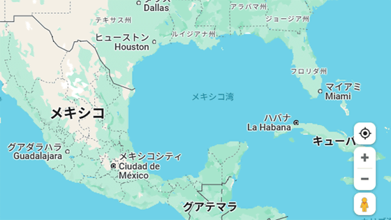 Googleマップで「メキシコ湾」は「アメリカ湾」になる予定