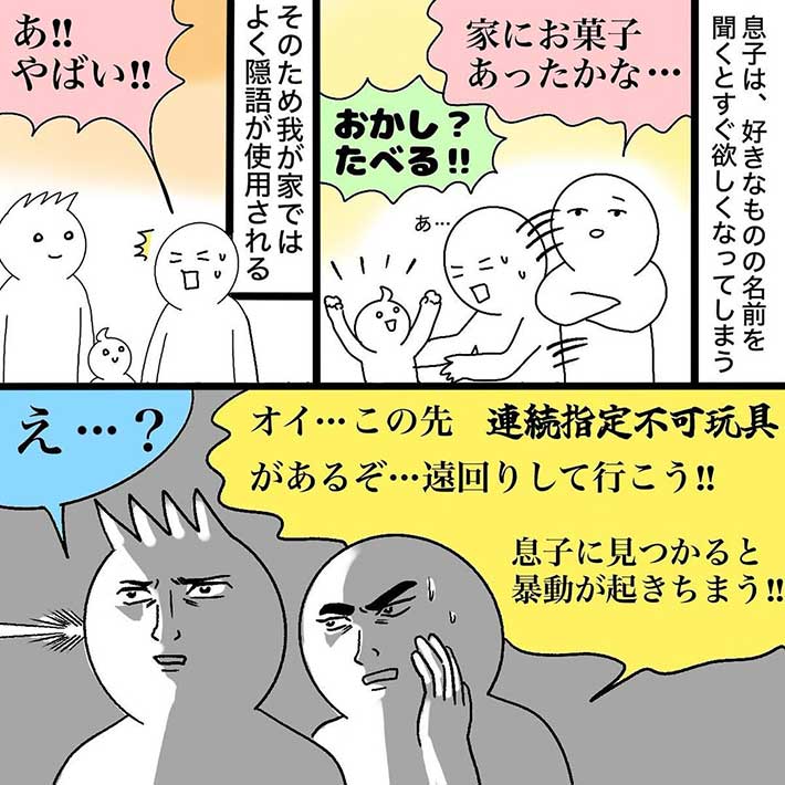 この手があったか…　『マクドナルド』といいたくない親　選んだ言葉が？　「腹筋崩壊した」