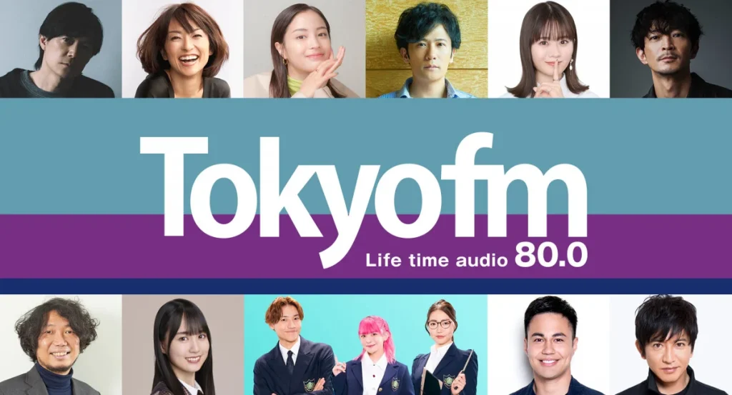 TOKYO FM、聴取率全日平均「男女12～69歳」で首位　17期連続首位の快挙