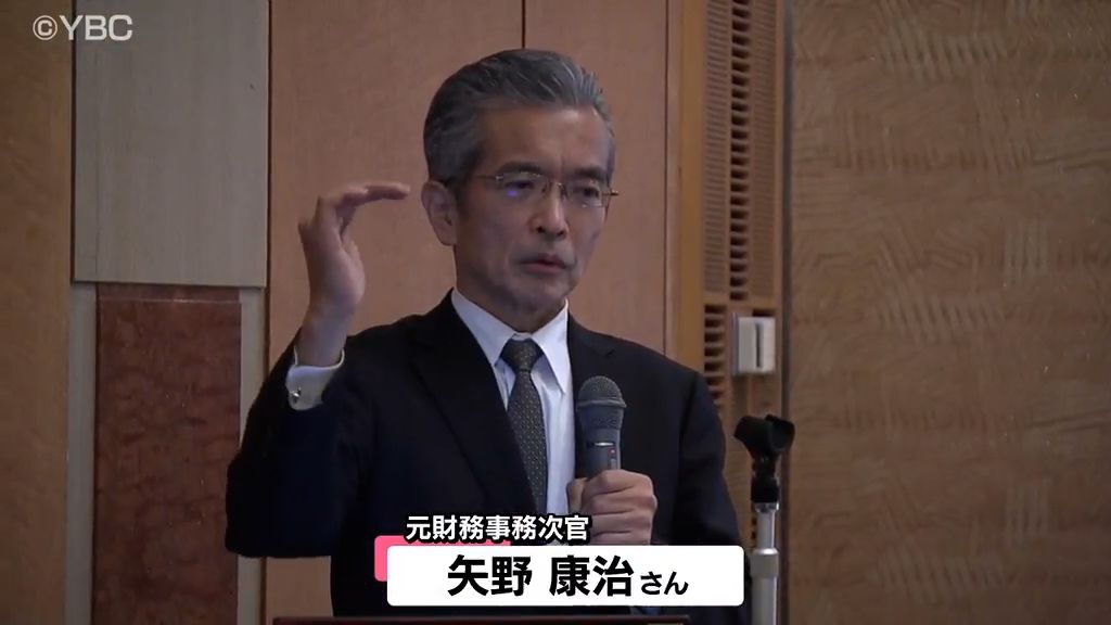 【特別会計は？】「日本は何もやっていません。」……「国庫は火の車」元財務事務次官が講演　山形県勢懇話会例会