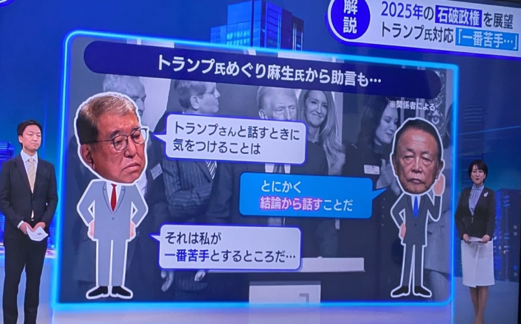 石破『ボクは主君系じゃなくて軍師系だから。結論よりも前置きや理屈 議論を重要視するタイプ』