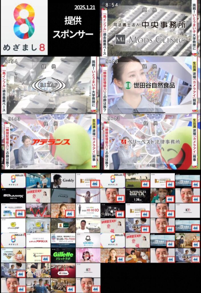 フジテレビ、きんに君100%は時間の問題か