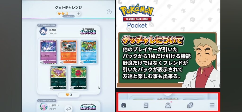 【悲報】ポケポケYouTuberaoiさん、ゲットチャレンジの不正がバレて炎上w