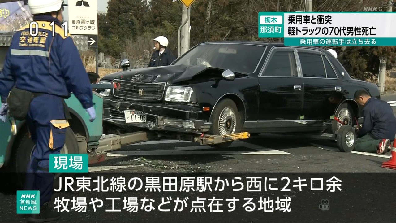 センチュリーを乗り捨て。軽トラと衝突して運転手男性を殺し逃走中。どうせ大黒とか行く車カス。栃木