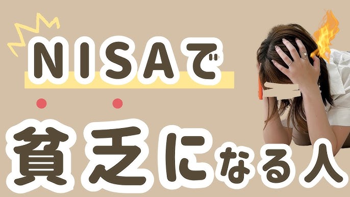 お金が逃げていく「NISA貧乏」「ポイ活貧乏」「キャッシュレス貧乏」の残念な思考回路