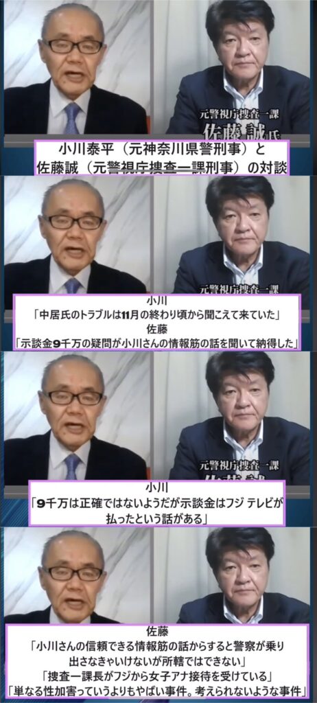 【闇深】フジテレビ、警視庁捜査一課長に女子アナを上納していたか