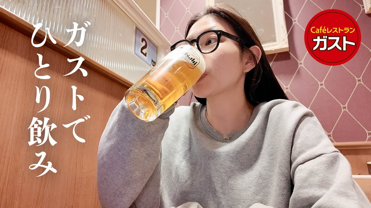 なんで女性の一人飲み（ファミレスとか）のYouTube動画が増えているんだ？