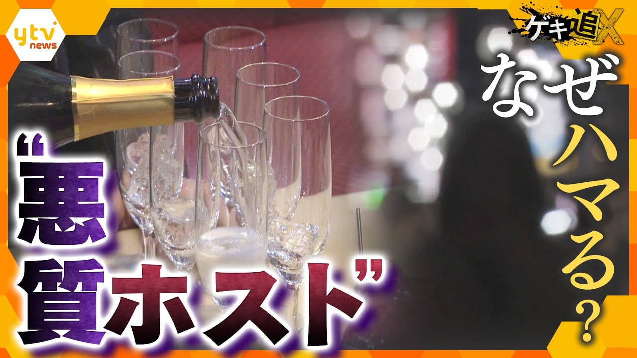 【北海道・札幌】27歳ホストが女性客をボコボコか? "プライベートで飲み歩き中"暴行の現行犯で逮捕も泥酔状態…「殴る蹴るの暴行を加えている」目撃者が110番通報