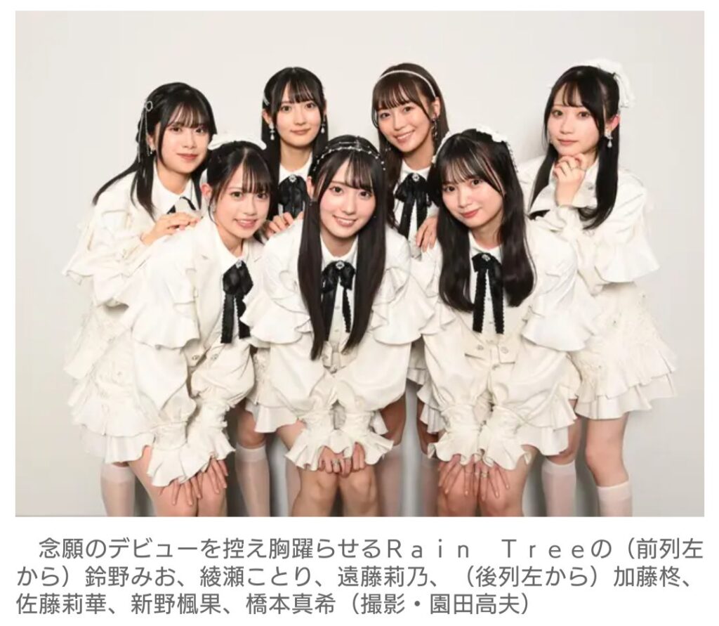 【芸能】秋元康プロデュース、17人組アイドル『Rain Tree』がデビュー！　デビュー曲の選抜メンバーは7人　「やっと恩返しできる」