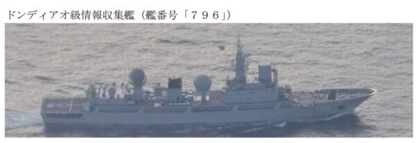 中国海軍の「アンテナ山盛り軍艦」が日本に超接近！怪しい外観を自衛隊が撮影 鹿児島の“目と鼻の先”