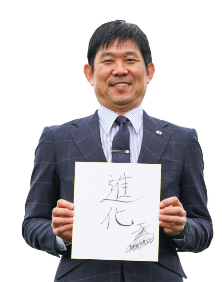 【サッカー】森保監督が新年の抱負　今年の漢字は「進」「増」　W杯前年の強化策は「とにかく強いチームと戦いたい。出向くことも」