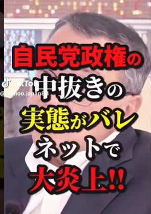 【中抜き】319億円 が中抜きの結果→→→ 9億円に！！、初めから9億円でやれよ！