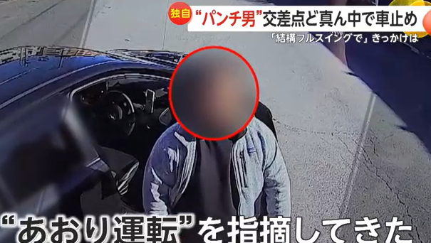 【横浜】「あおってんじゃねえよ!」黒い乗用車から降りてきた中年男性がトラックに2発パンチし走り去る　ドラレコ見た警察官「あおり運転ではない」「男性が怒っていた理由について思い当たる節がある」