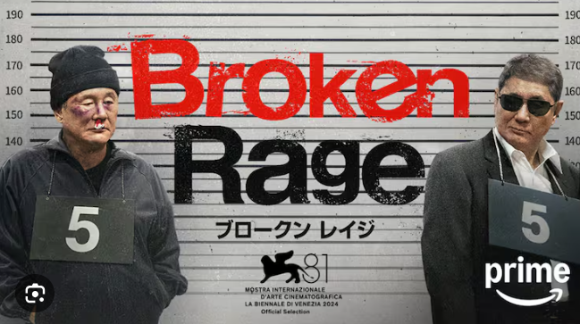 北野武の新作「Broken Rage」2月14日にプライムビデオで独占配信、予告編も解禁