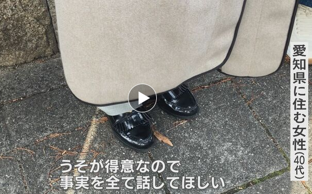 【名古屋地裁】マッチングアプリで47歳女性に結婚持ちかけ１億円だまし取った男の裁判　「5万円ずつでも返して…」2600万円だまし取られたと訴える女性も怒りの傍聴