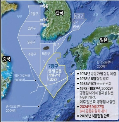 韓国市民団体「日本が韓国と第7鉱区開発しないのは違法！」韓国裁判所「もう余所でやってください」