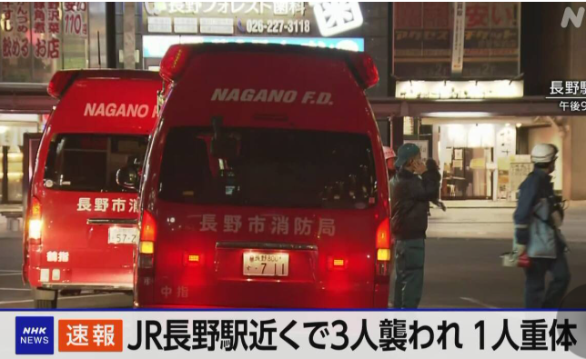 JR長野駅近くで2人刺される 1人は意識がない状態 警察