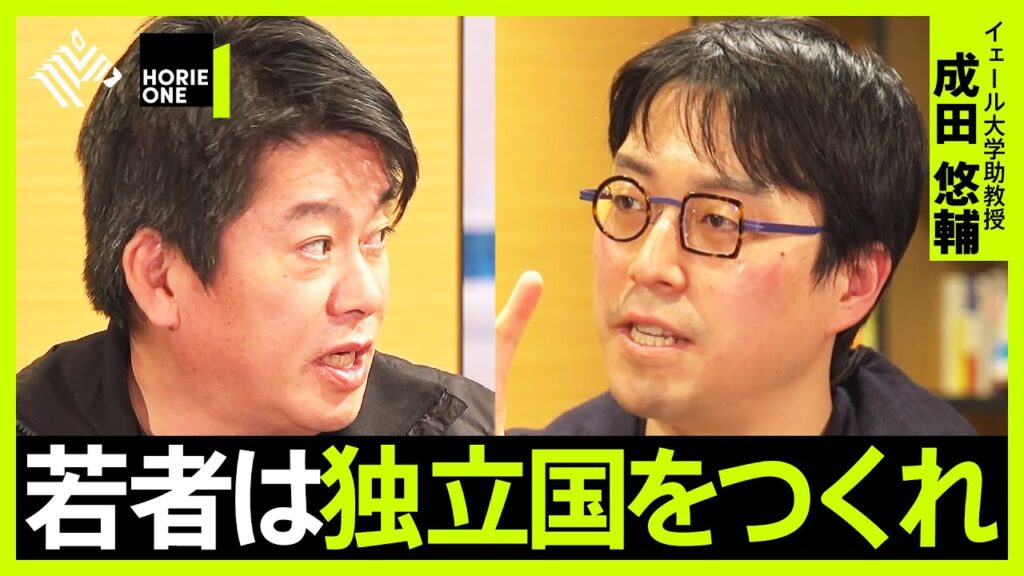 【3人のカリスマ】堀江貴文、ひろゆき、成田悠輔……今を代表するカリスマに洗脳された人々の残念すぎる末路