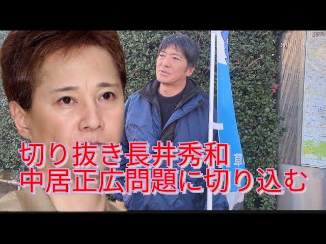 再）長井秀和、中居は大阪の番組でクスリの件で捕まりそうになった