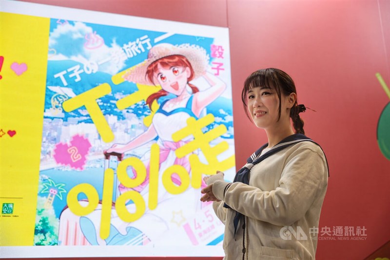 【台湾】 訪日“マチアプ”旅行描いた漫画家が講演 相席居酒屋の様子など台湾の読者に語る