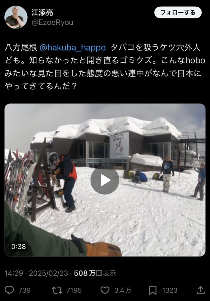 【動画】スキー場でタバコ吸ってくつろいでいただけの訪日外国人、日本人にブチギレられるwww