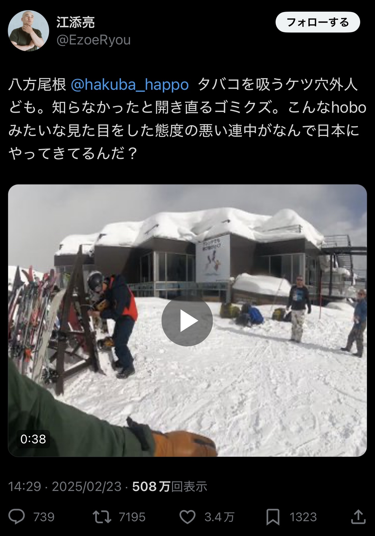 【動画】スキー場でタバコ吸ってくつろいでいただけの訪日外国人、日本人にブチギレられるwww