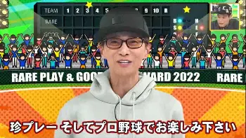 【テレビ】中居正広氏、芸能界引退で…　フジ名物番組『プロ野球珍プレー・好プレー大賞』は終了してしまうのか