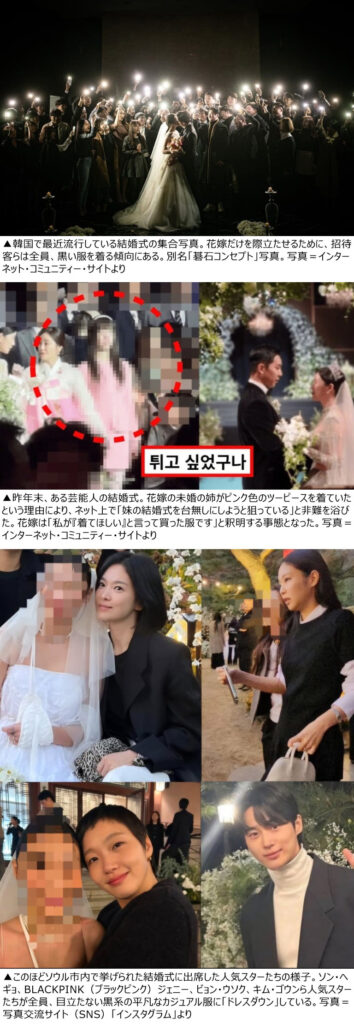 【朝鮮日報】 結婚式でブーケを受け取ることになった165㎝・58kg女性、新婦に「痩せてほしい」と言われ困惑…