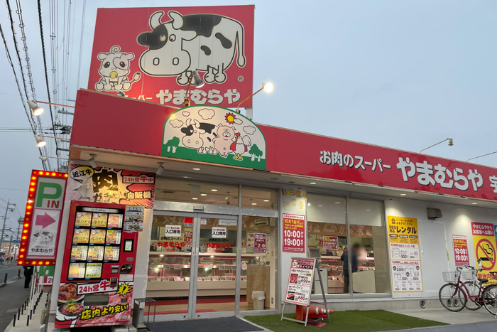 【京都】 お肉のスーパー「やまむらや」　全6店舗　2日で閉店