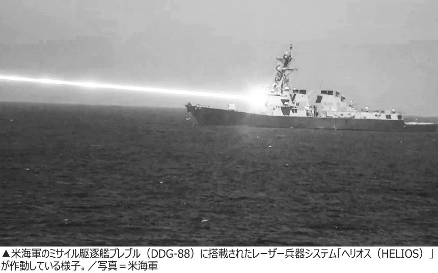 【朝鮮日報】 一瞬でドローンが「ドカン」　米駆逐艦、レーザー兵器の発射テストに成功