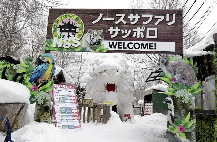 【ノースサファリサッポロ】１５０棟が違法建築と確認、札幌　無許可開設の動物園