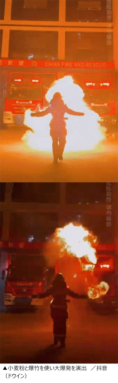 【朝鮮日報】 小麦粉と爆竹で大爆発…SNSで流行の写真撮影に中共消防当局が警告