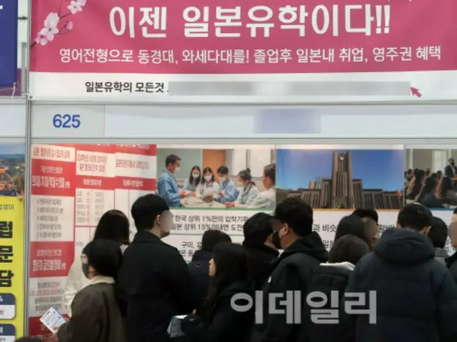 【韓国】「今や留学先は日本だ」…情報を得る市民たち