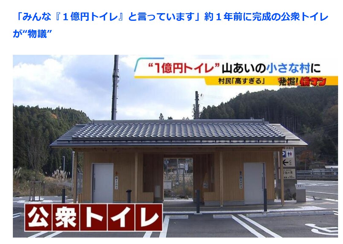再)【税金】とんでもない中抜きがXで暴露される