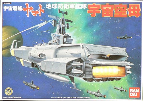 自衛隊、宇宙空母を検討