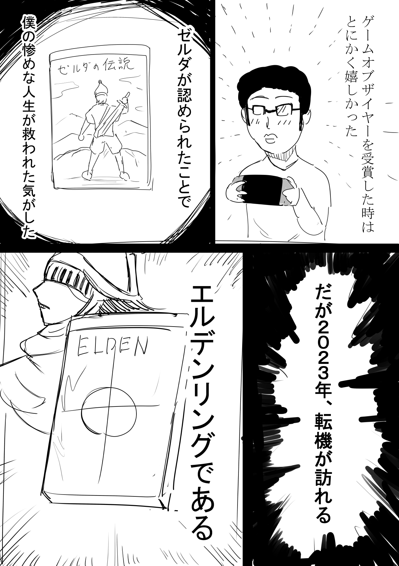 【画像】「チギュァアアアアアアア」の元ネタ、発見される😲