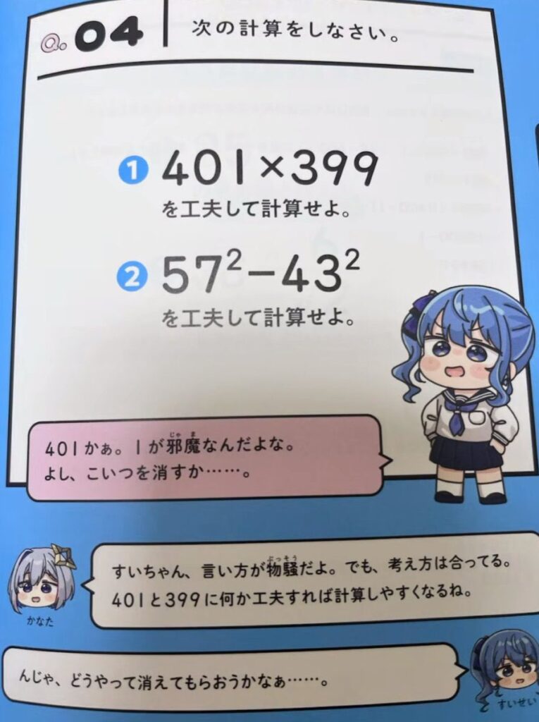 【画像】VTuber、中学生向けの参考書に登場するｗｗ