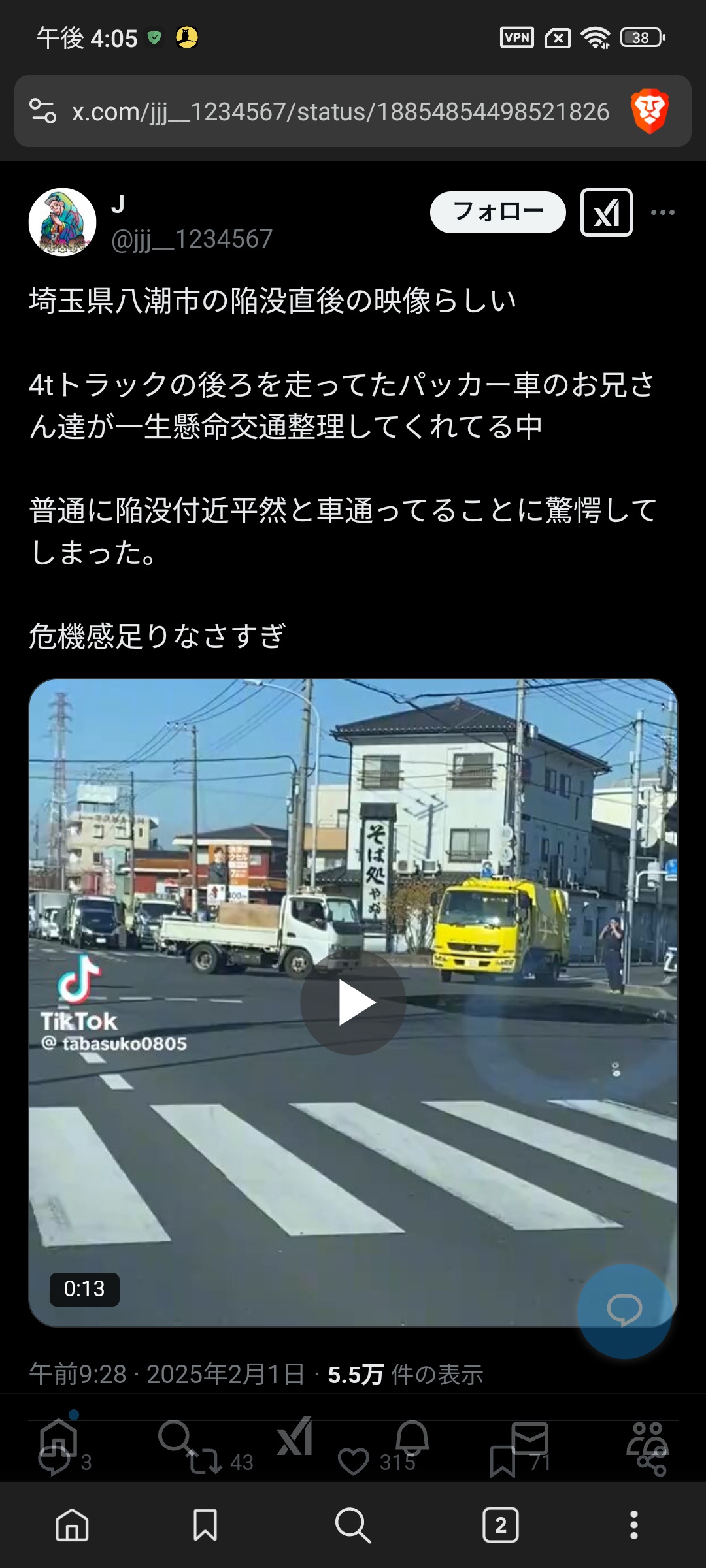 日本人さん、陥没直後の大穴のすぐ横を車で通るｗｗｗ
