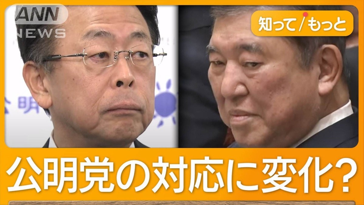 【与党にすきま風】安倍派元会計責任者の参考人招致めぐり公明が採決棄権